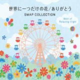 SMAP,IS[